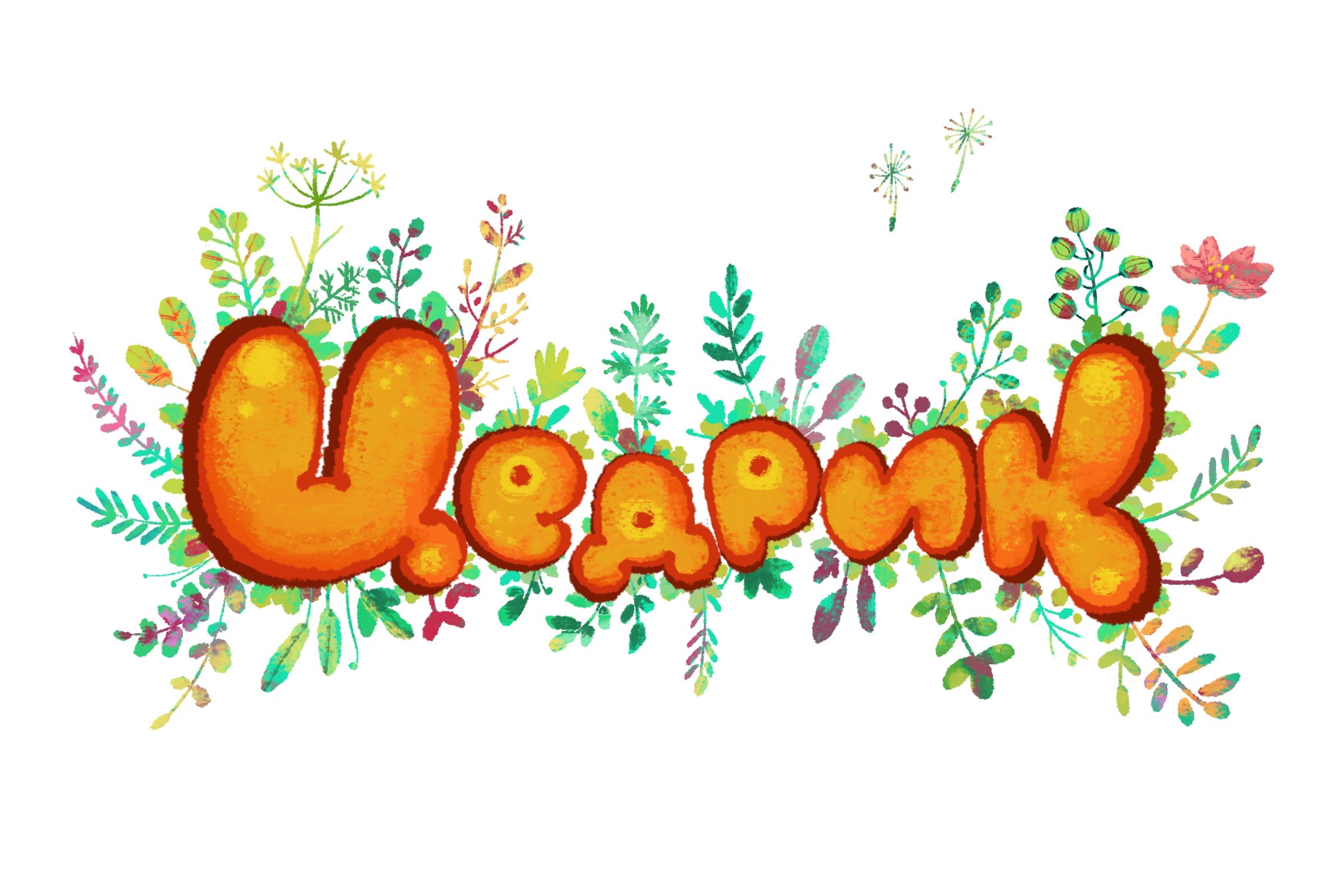 Цедрик логотип